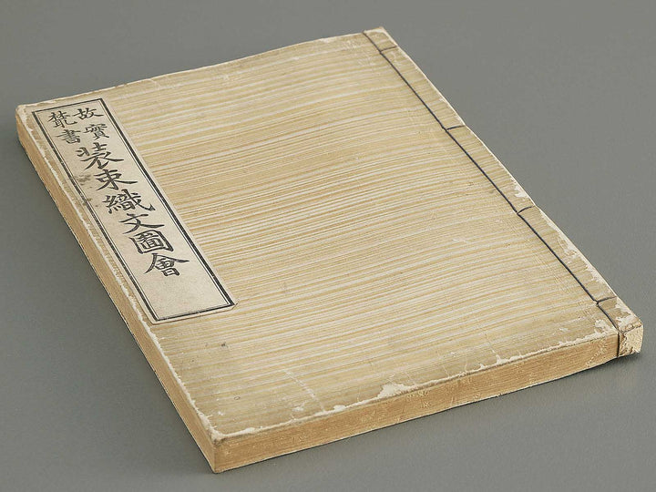 Shozoku shokumon zue by Honma Hyakuri / BJ350-420