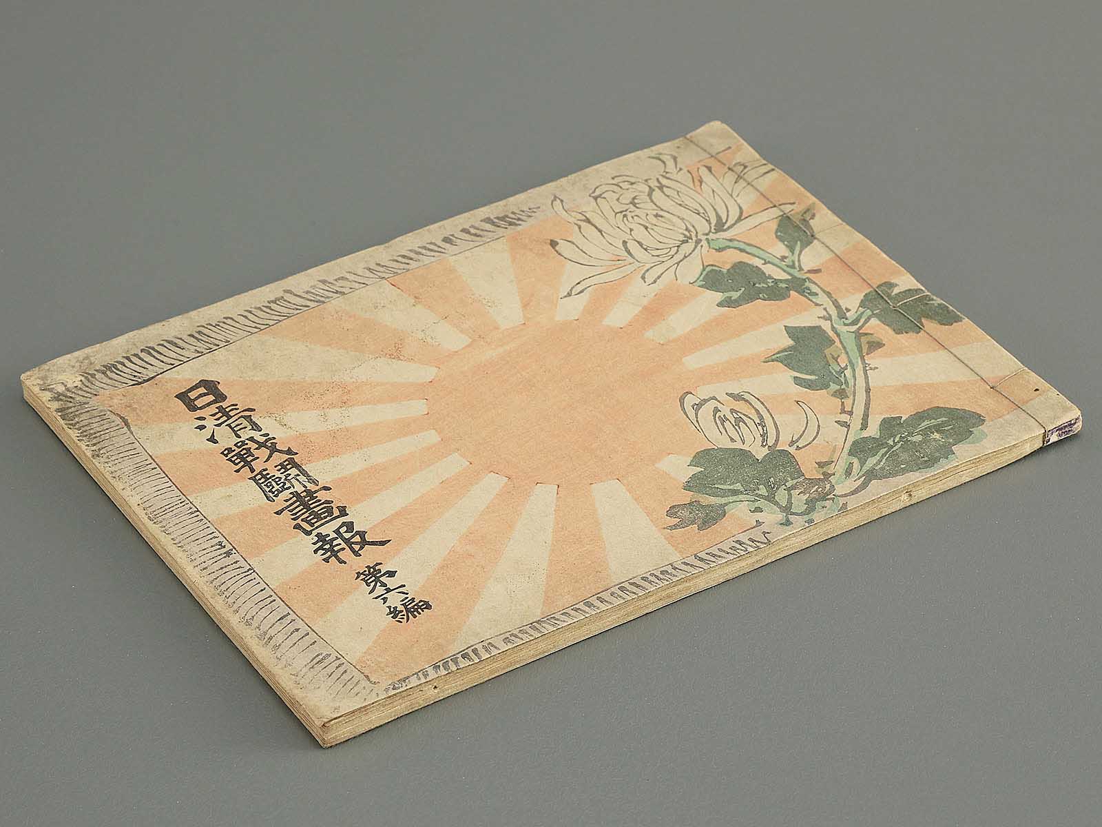 Nissin sento gaho Volume 6 by Kubota Beisai / BJ349-475 – NIHONKOSHO