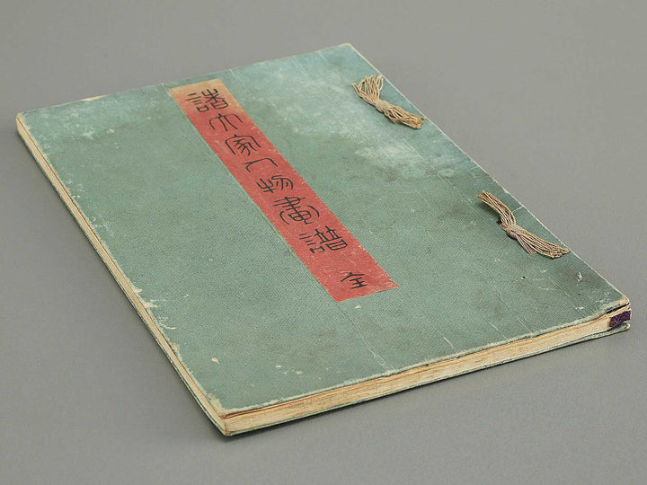 Shotaika jinbutsu gafu by Fukui Gessai, Maruyama Okyo, Matsumura Goshun, Kano Tanyu,  etc... / BJ353-850