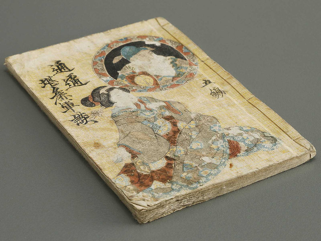 Tuzoku kanso gundan Volume 5 / BJ322-679