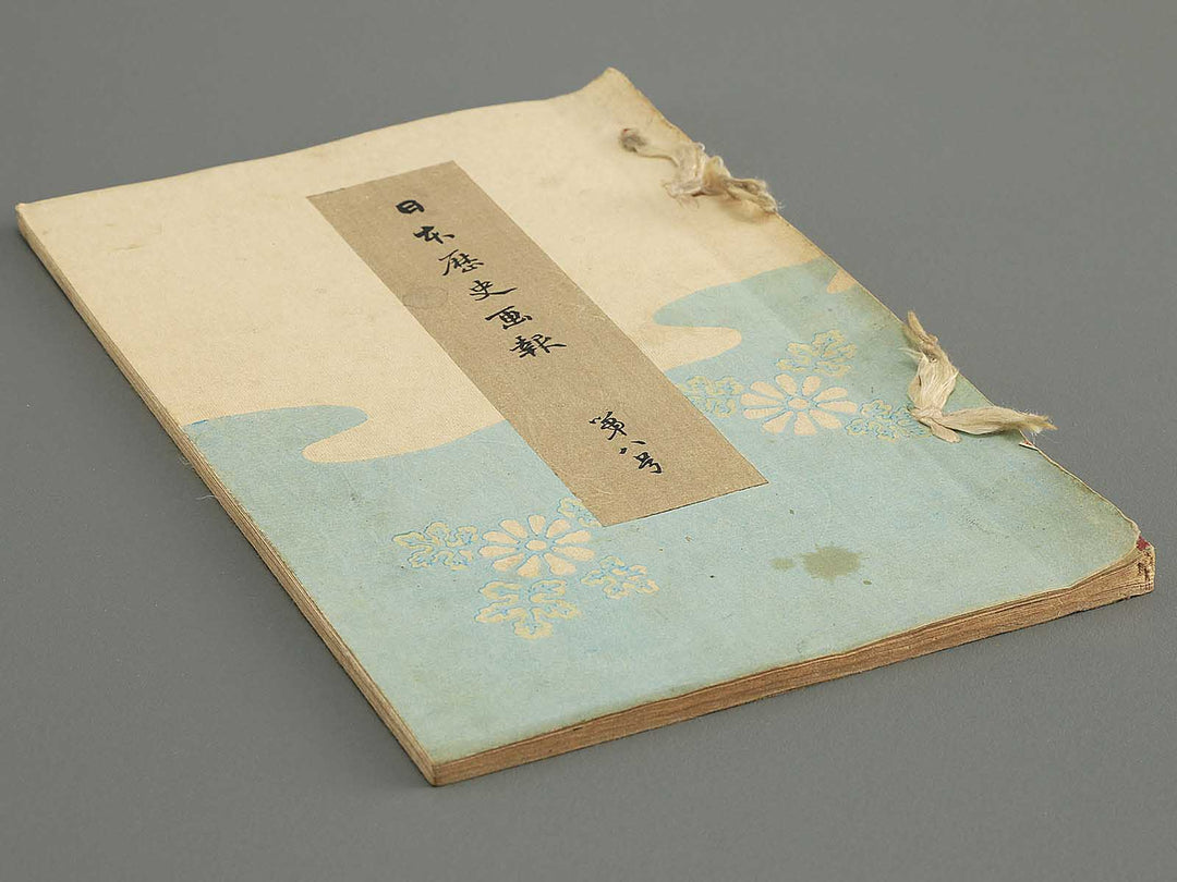 Nihon rekishi gaho Volume 8 by Matsumoto Fuko / BJ347-116
