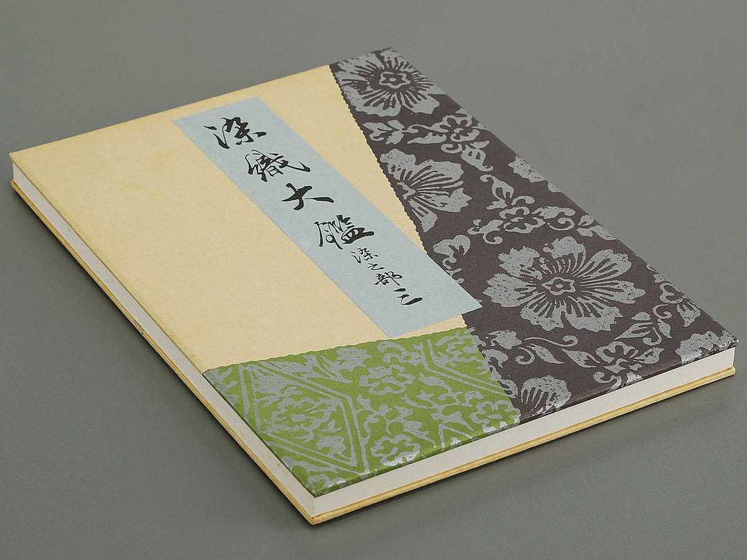 Senshoku taikan some no bu 3 / BJ335-139