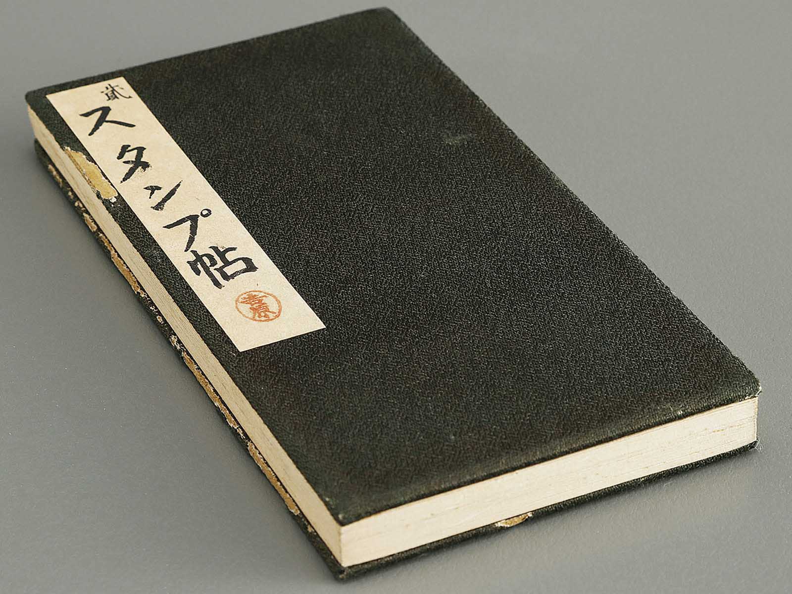 Stamp-cho / BJ337-253 – NIHONKOSHO