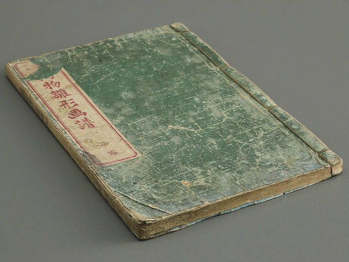 Banbutsu hinagata gafu Volume 3 by Sensai Eisaku / BJ345-835