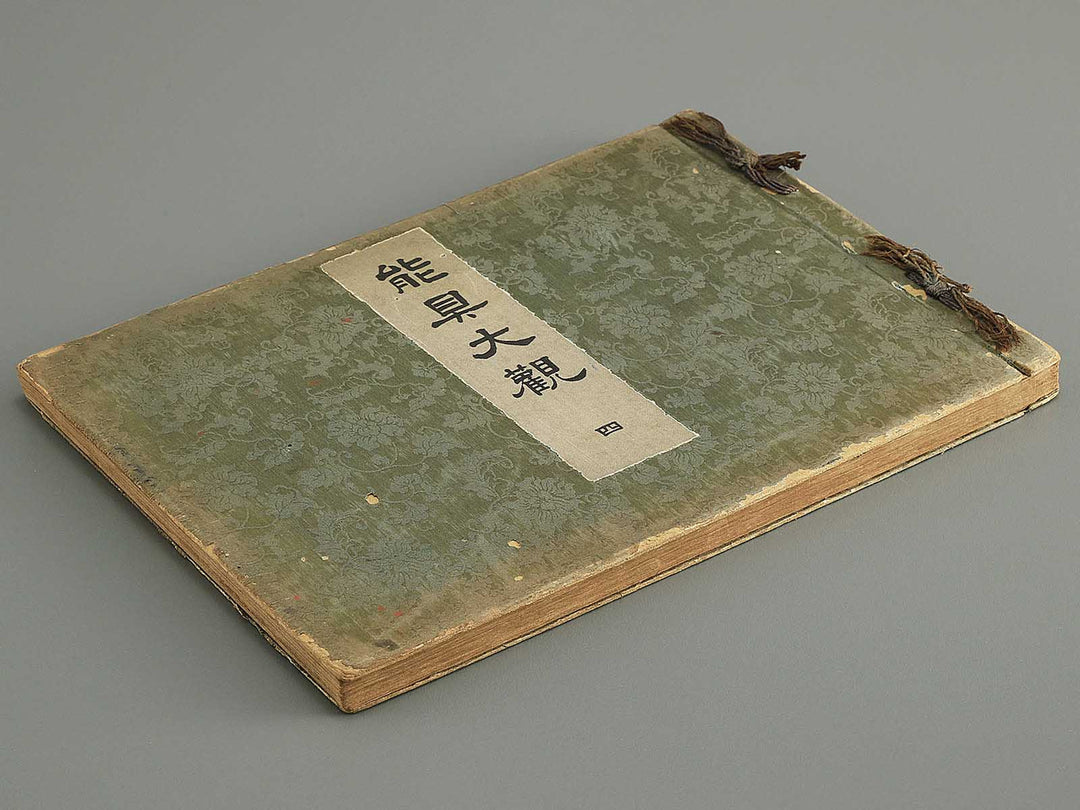 Nogu taikan Volume 4 by Yamaguchi Ryoshu / BJ348-383