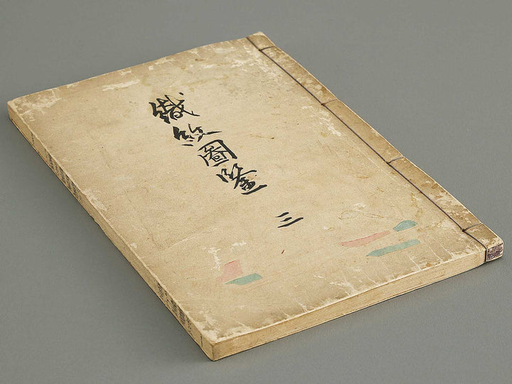 Shokumon zukan Volume 3 / BJ330-372