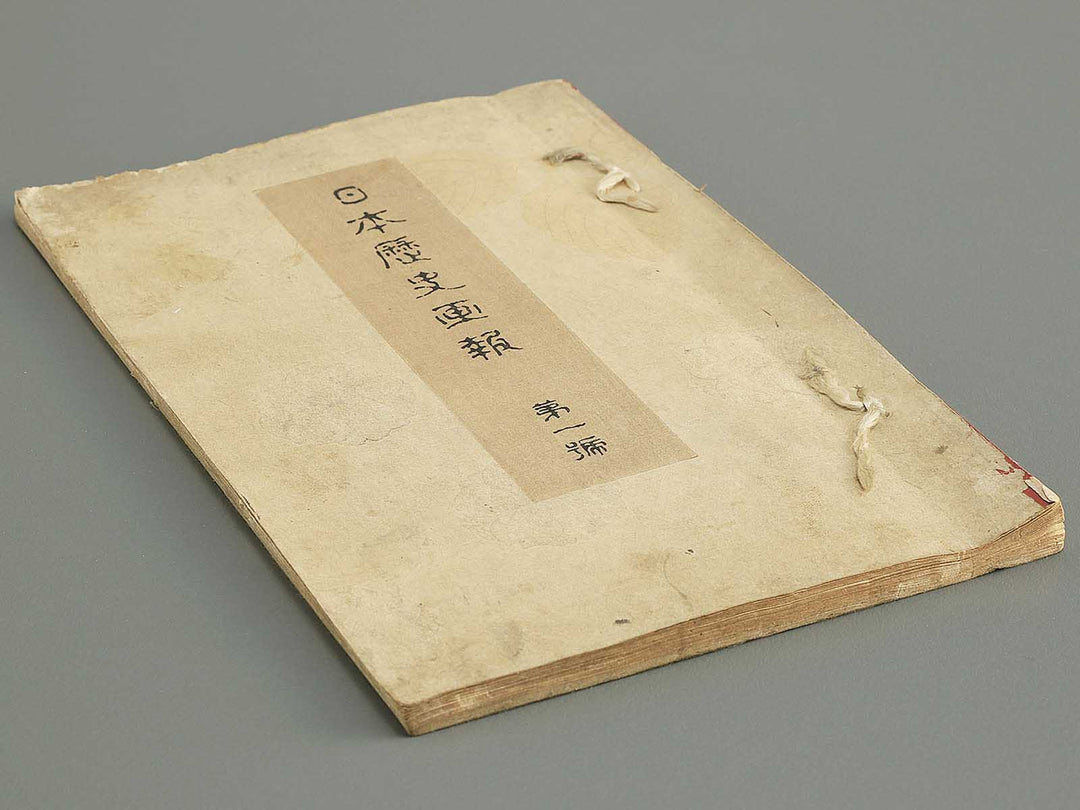 Nihon rekishi gaho Volume 1 by Matsumoto Fuko / BJ347-130