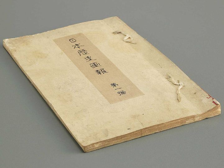 Nihon rekishi gaho Volume 1 by Matsumoto Fuko / BJ347-130
