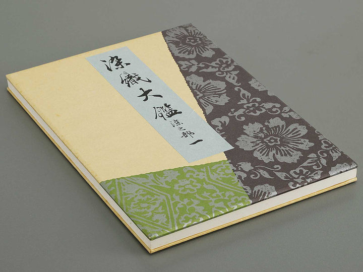 Senshoku taikan some no bu 1 / BJ335-125