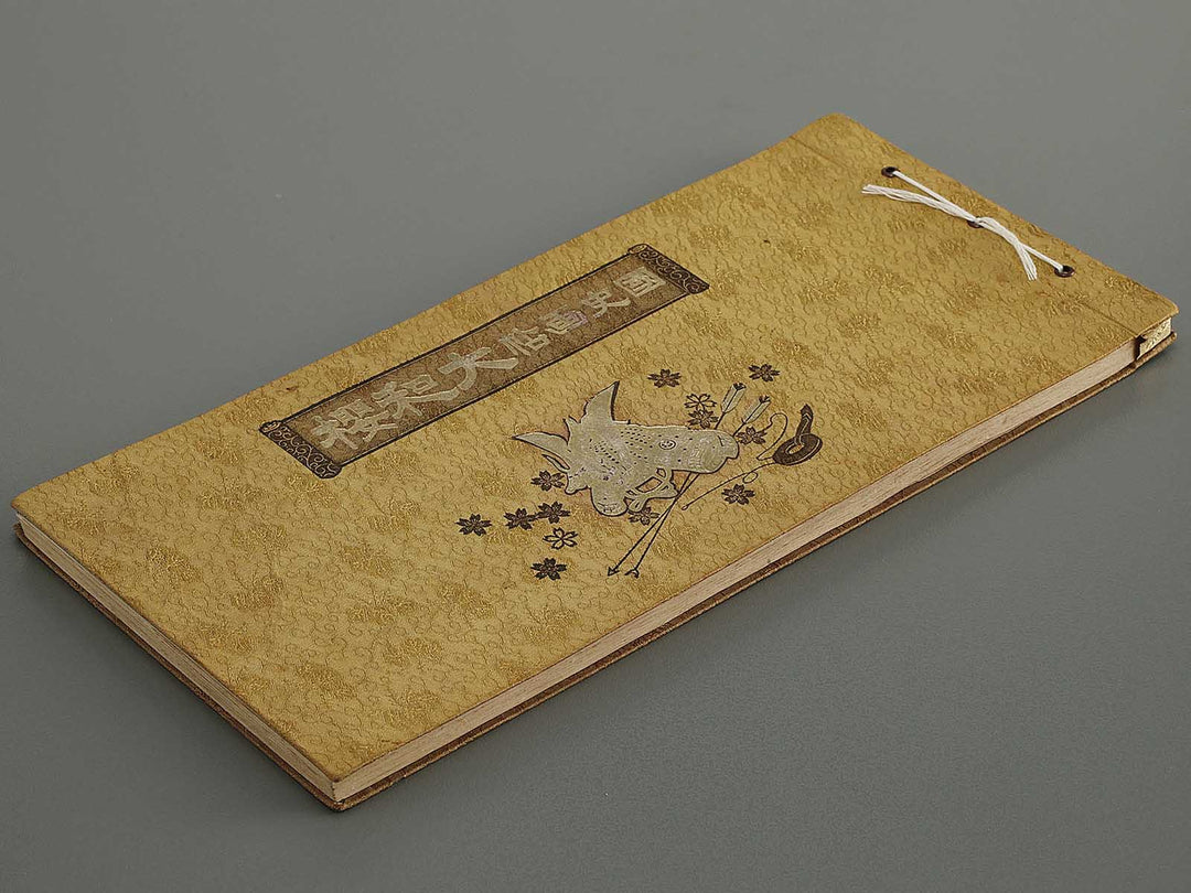 Kokushi gacho yamato zakura / BJ325-962