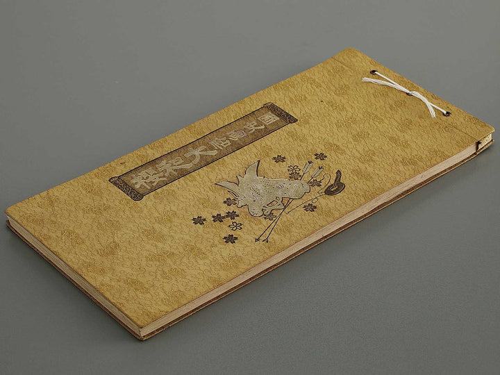 Kokushi gacho yamato zakura / BJ325-962