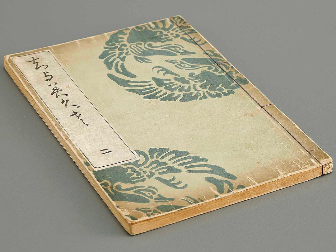 Chiyomikusa Volume 2 by Takeuchi Shigeyo / BJ324-086