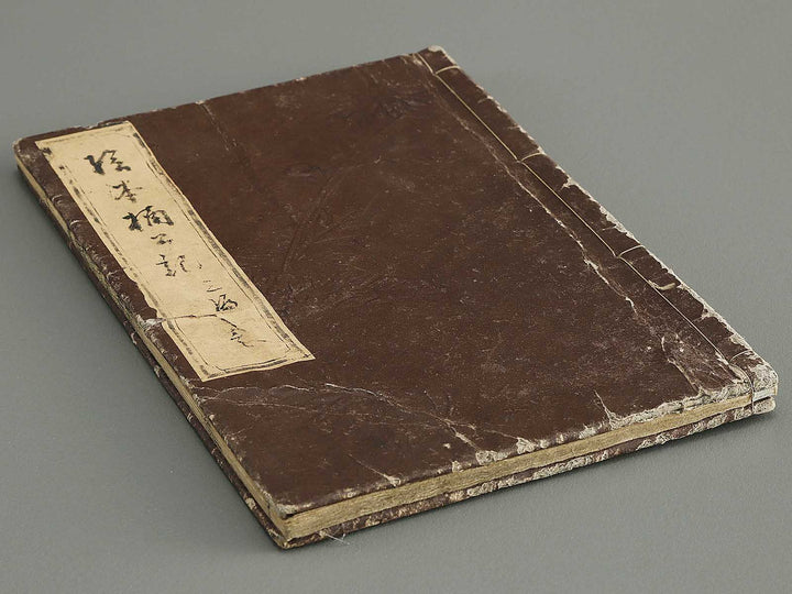 Ehon nankoki Part 3, Book 1 by Hayami Shungyosai / BJ336-693