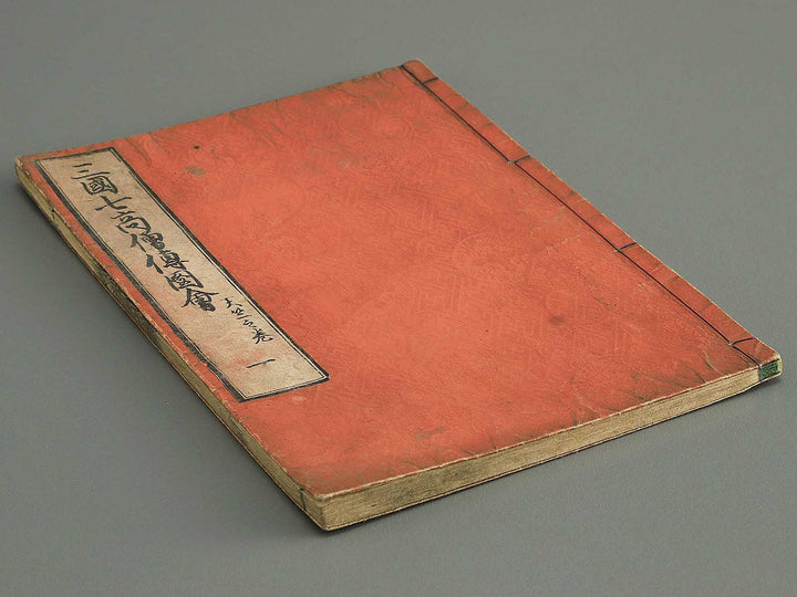 Sangoku shiti kosoden zue Tenjiku no maki by Matsukawa Hanzan / BJ345-114