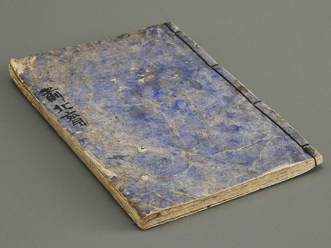 Hokusai manga Part 1 by Katsushika Hokusai / BJ328-426