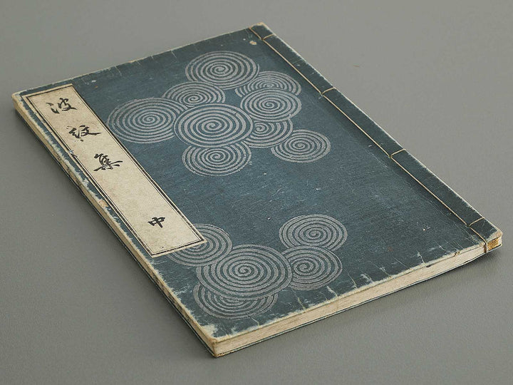 Hamonshu (Chu) by Mori Yuzan / BJ322-665