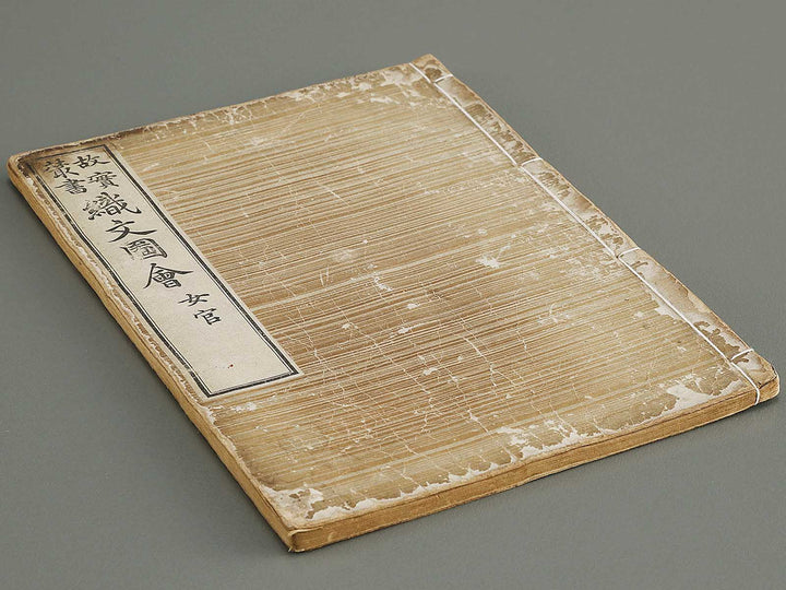 Kojitsu sosho shokumon zue (Nyokan) / BJ320-964