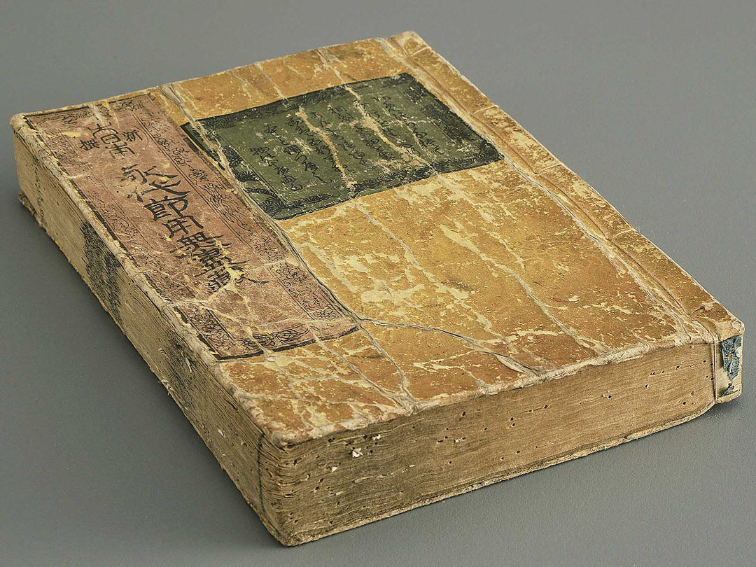 Shinsen dainihon eitai setsuyo mujinzo by Matsukawa Hanzan / BJ343-245