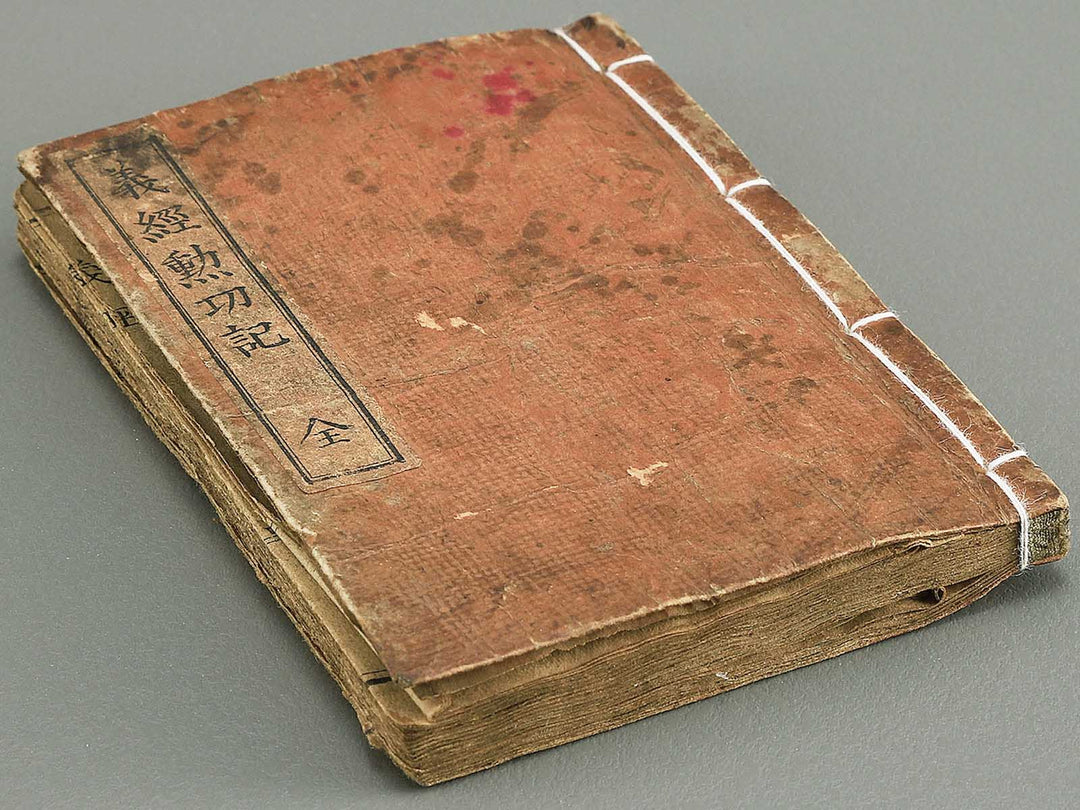 Ehon Yoshitsune kunko ki by Baido Kunimasa (Pocket-sized book) / BJ349-265