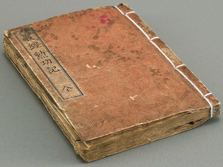 Ehon Yoshitsune kunko ki by Baido Kunimasa (Pocket-sized book) / BJ349-265