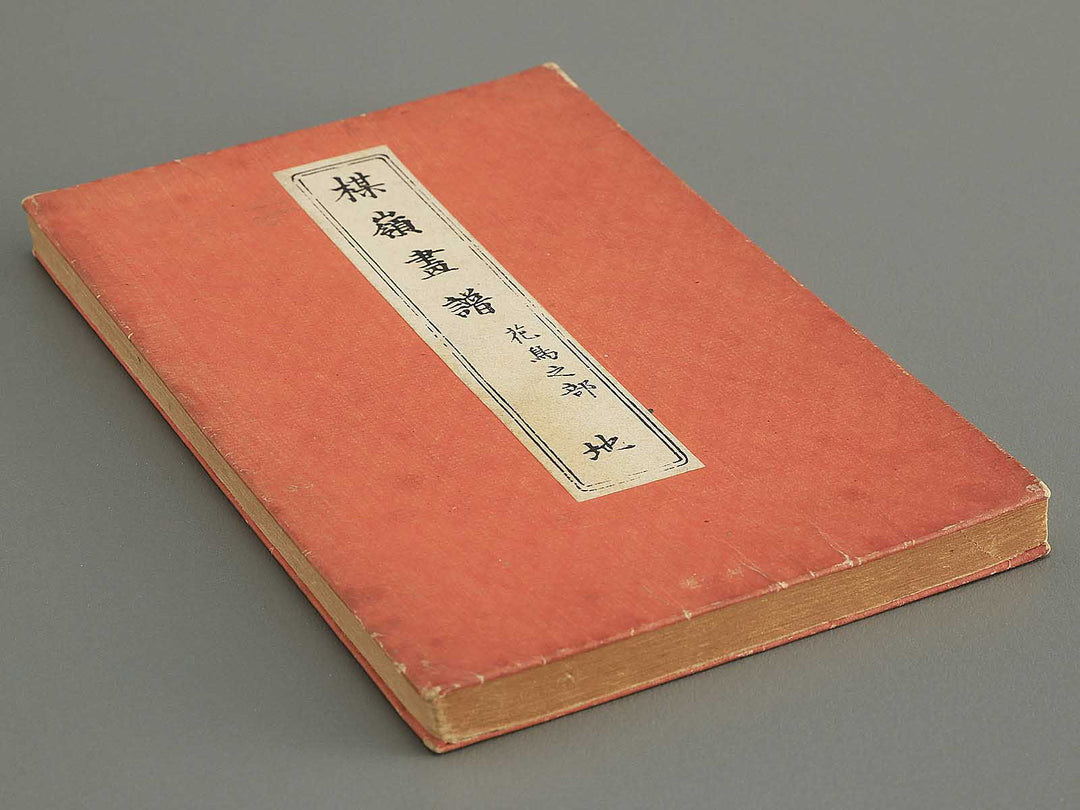 Bairei gafu (Kacho no bu) by Kono Bairei / BJ351-113