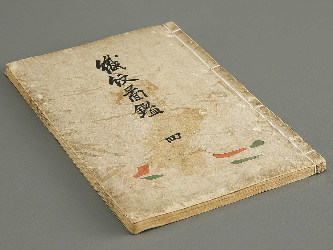 Shokumon zukan Volume 4 / BJ330-379