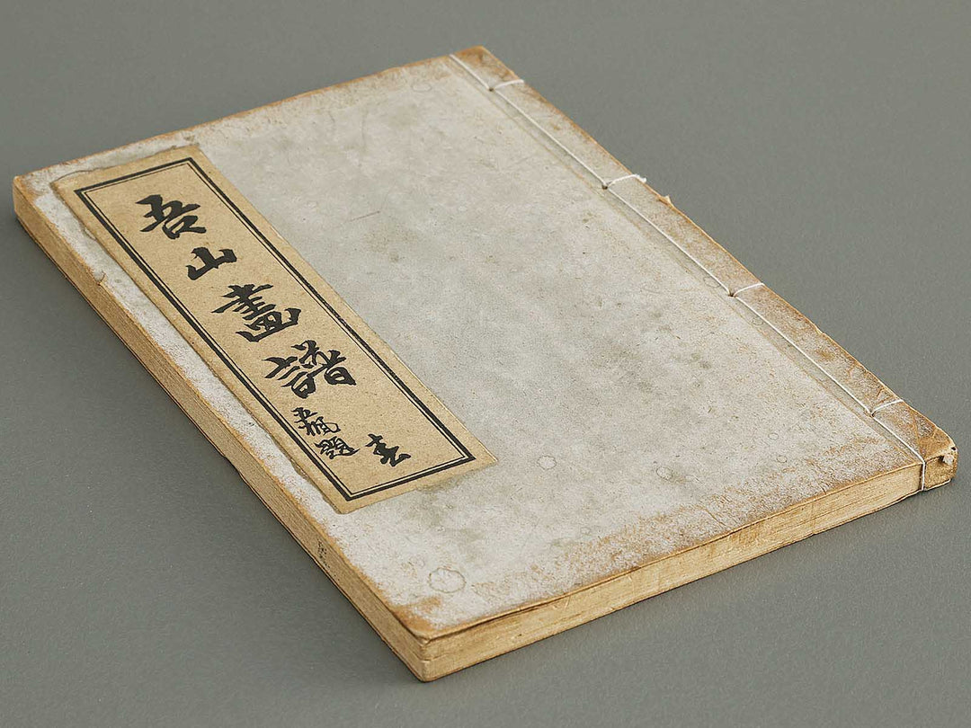 Gozan gafu (haru) by Inada Gozan / BJ322-462