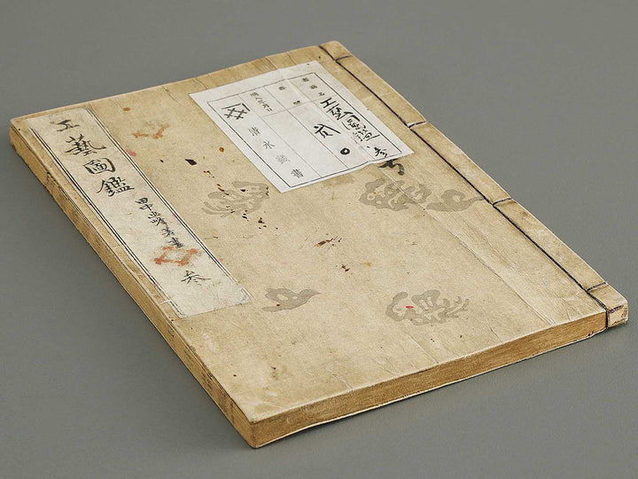 Kogei zukan Volume 3 by Tanaka Yuho / BJ330-344