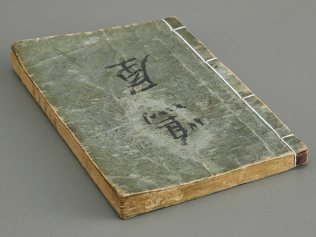 Edoryuko Ryoritsu Part 1 by Kuwagata Keisai / BJ315-413