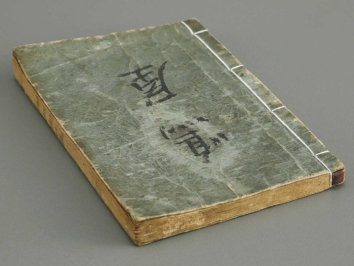 Edoryuko Ryoritsu Part 1 by Kuwagata Keisai / BJ315-413