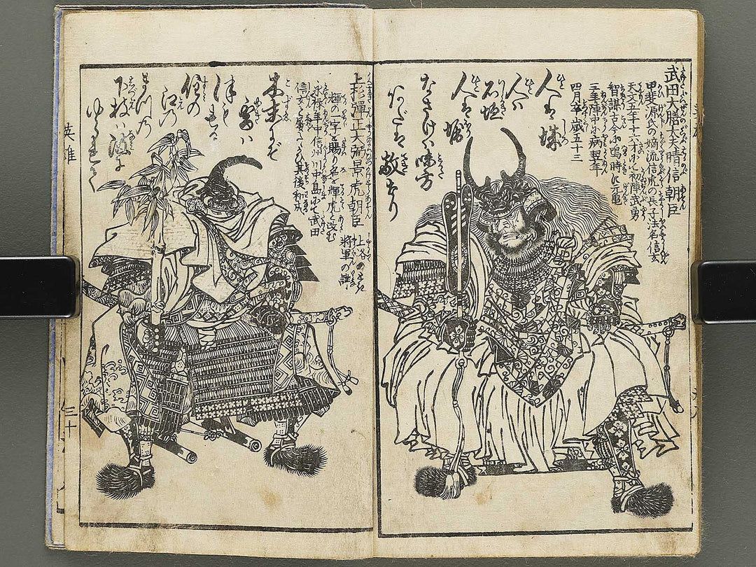 Eiyu sanjurokkasen by Gyokuransai Sadahide / BJ332-780
