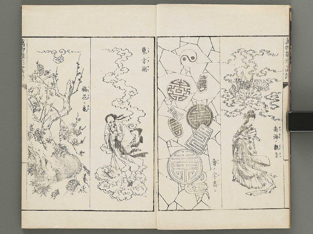 Banbutsu hinagata gafu Volume 2 by Sensai Eisaku / BJ305-956