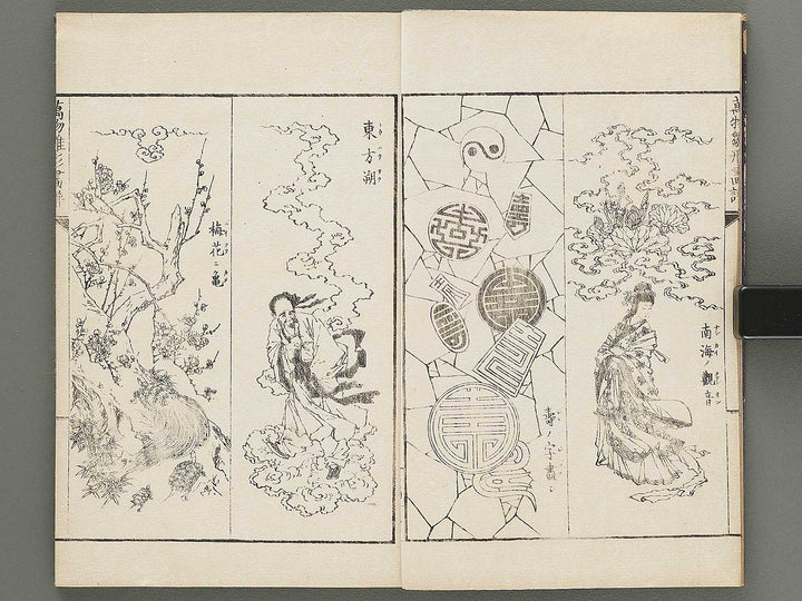 Banbutsu hinagata gafu Volume 2 by Sensai Eisaku / BJ305-956