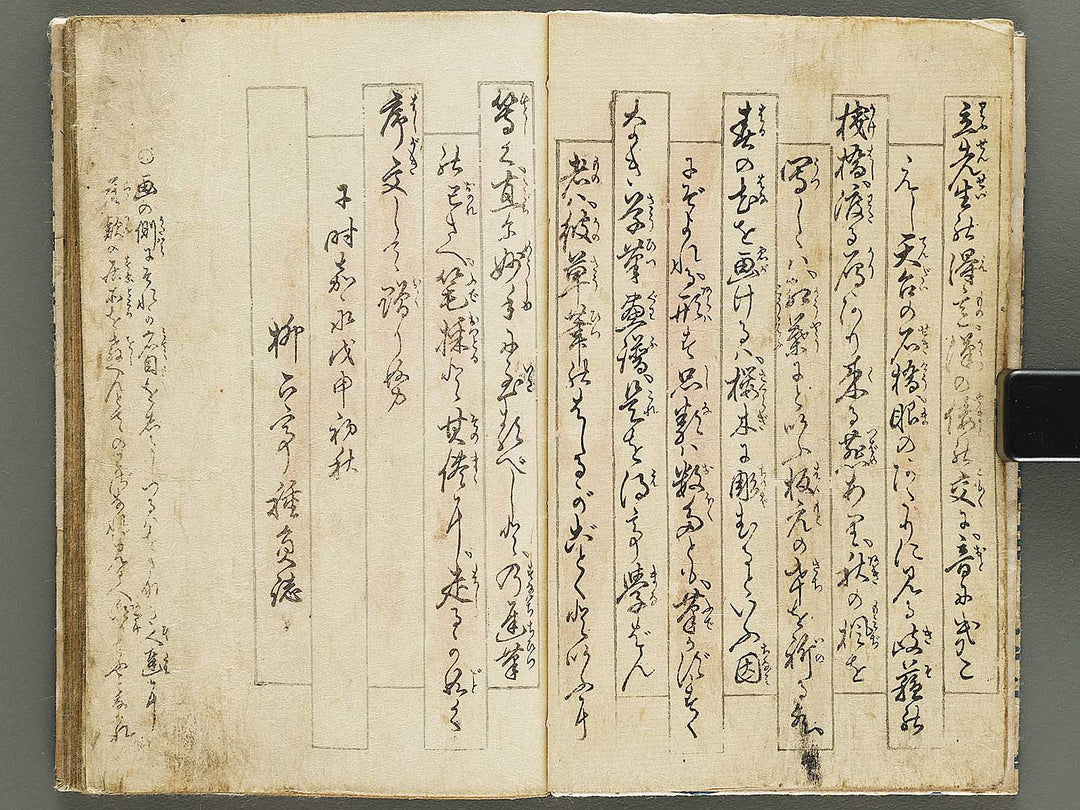 Sohitsu gafu by Utagawa Hiroshige / BJ335-293