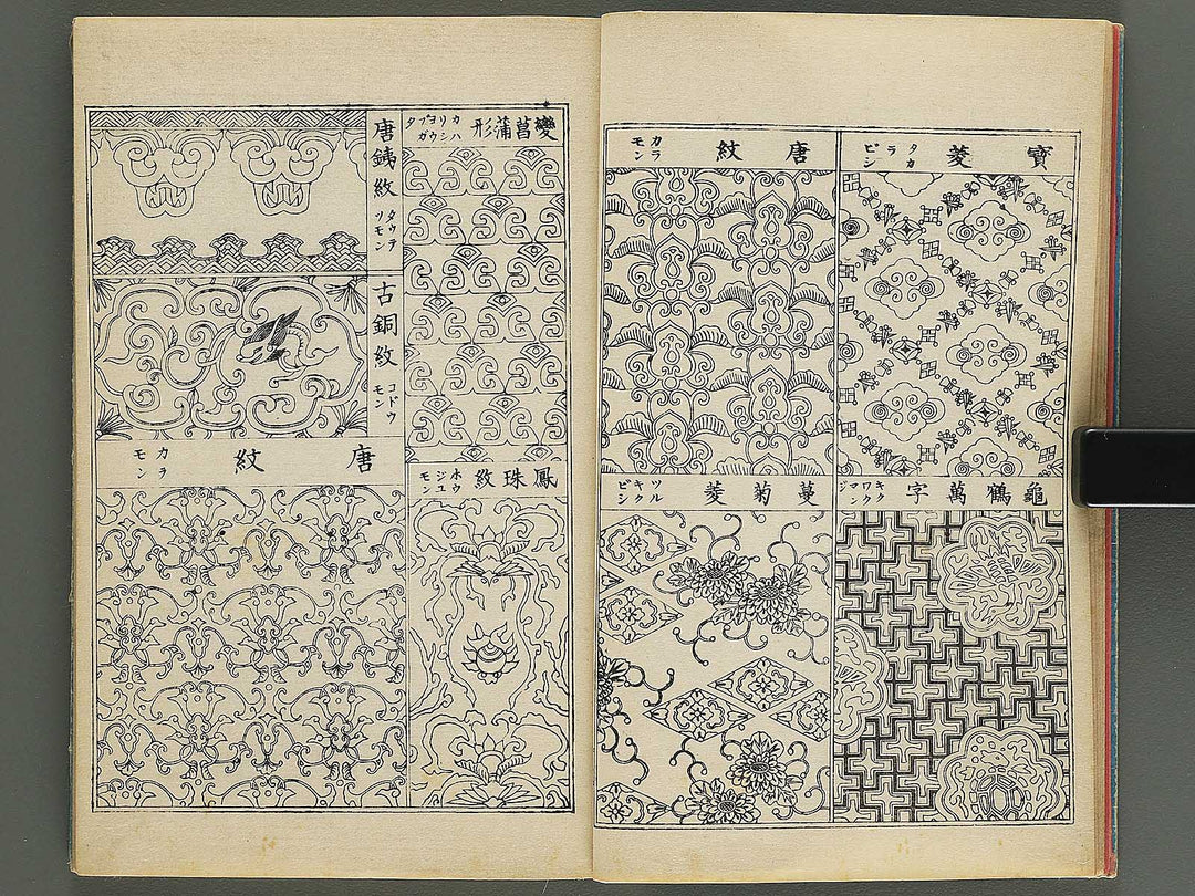 Kodai karakusa moyoshu / BJ344-666