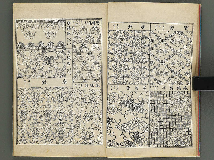 Kodai karakusa moyoshu / BJ344-666