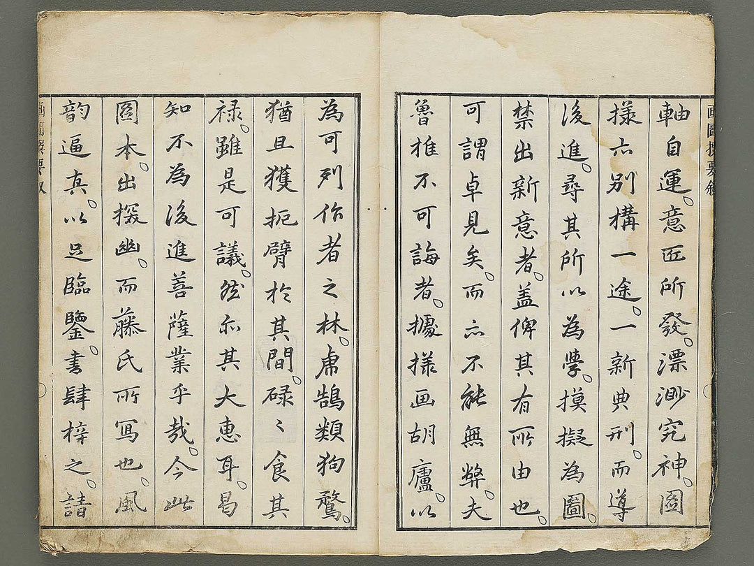 Gazu senyo (Jo) by Gyokusuisai Yoshikane / BJ354-249