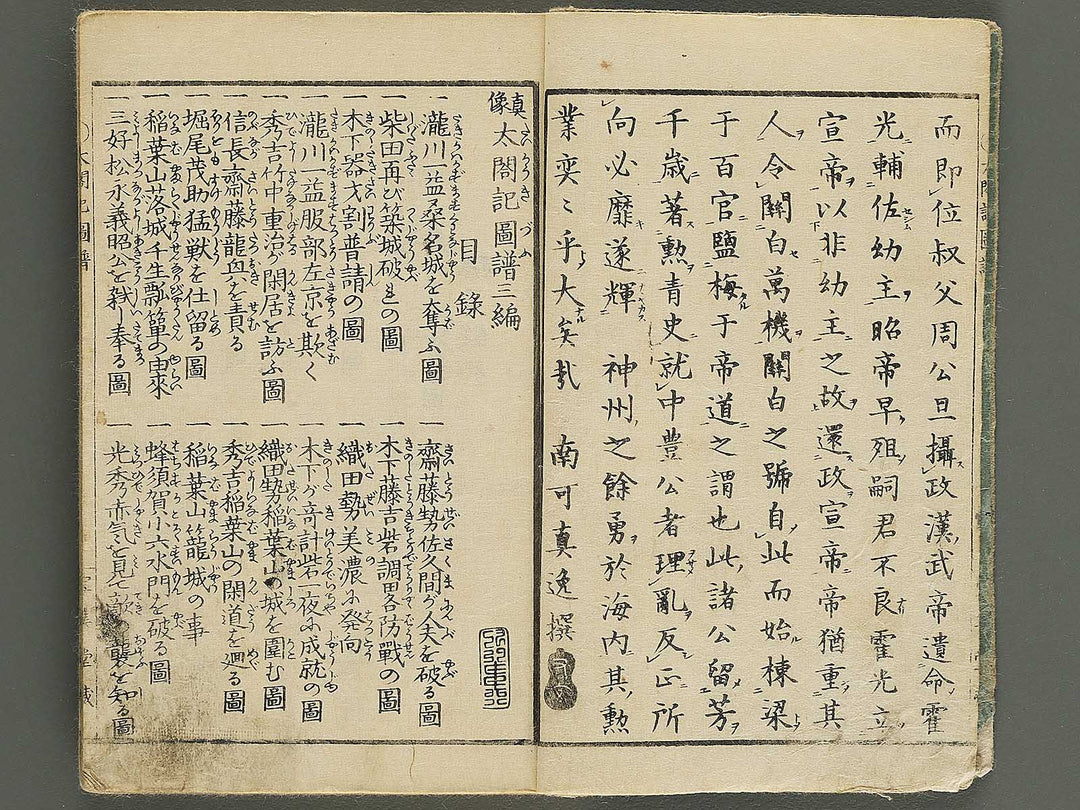 Taikoki gafu Volume 3 by Yugensai Nanka / BJ347-725