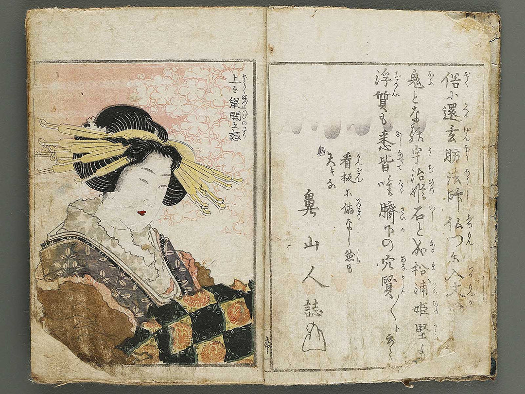 Tsumagasane by Hokusai or Hokusai-school / BJ341-901