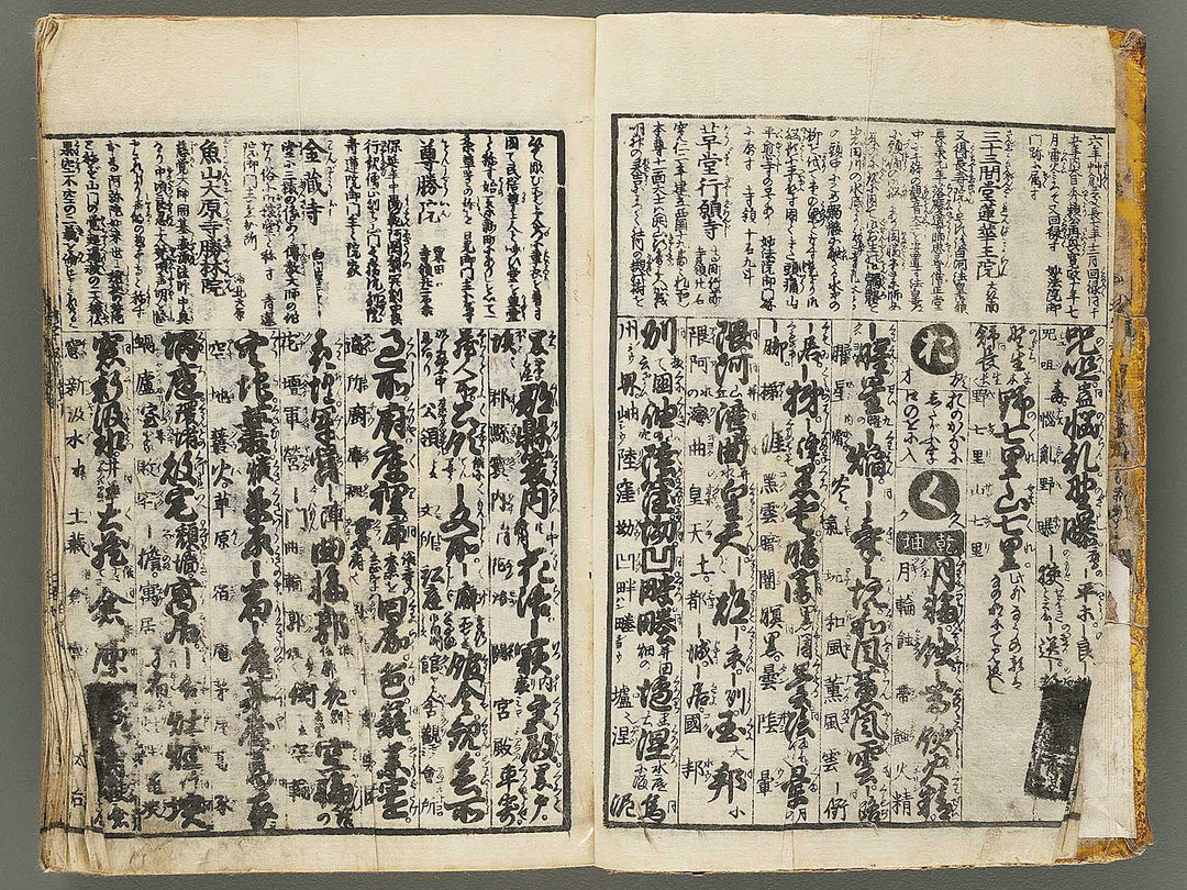 Zoji eitai setsuyo (Zen) by Matsukawa Hanzan / BJ304-878