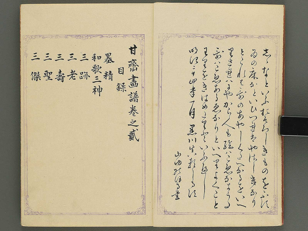 Kansai gafu Volume 2 by Ichikawa Kansai / BJ345-100