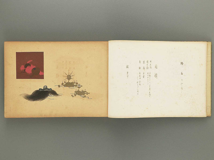 Nogu taikan Volume 4 by Yamaguchi Ryoshu / BJ348-383