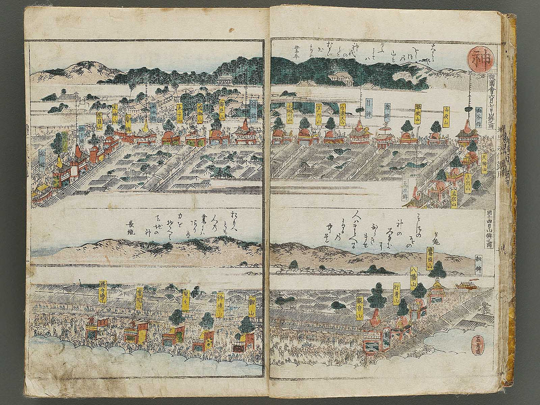 Shinsen dainihon eitai setsuyo mujinzo by Morikawa Yasuyuki / BJ333-473