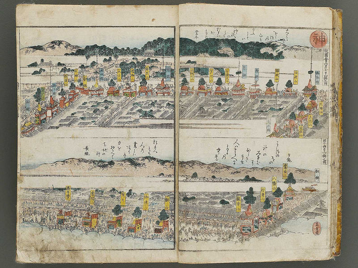 Shinsen dainihon eitai setsuyo mujinzo by Morikawa Yasuyuki / BJ333-473
