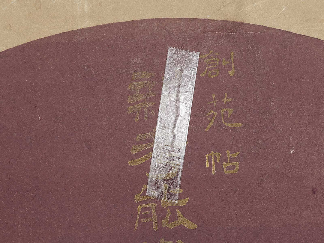 Soencho Shinko nogaku moyo Volume 1 / BJ318-374