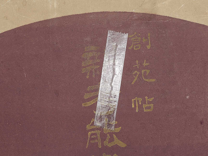 Soencho Shinko nogaku moyo Volume 1 / BJ318-374