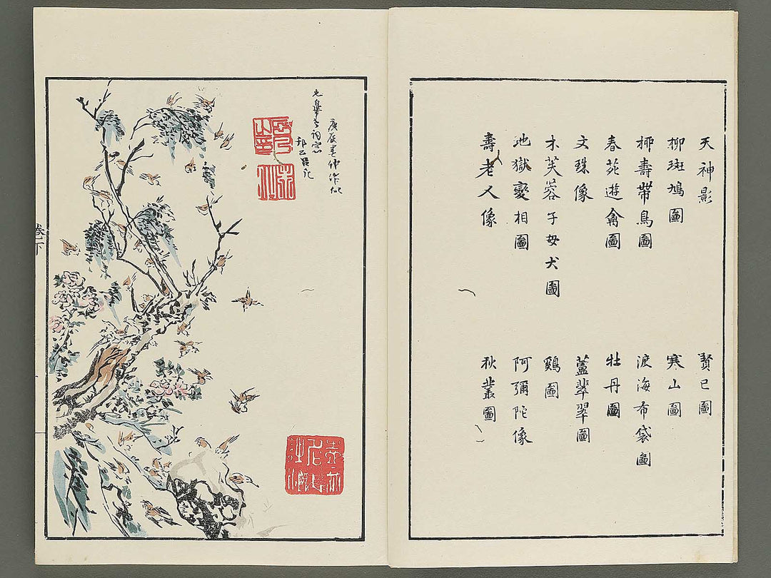 Shuchin gajo (Ge) by Kano Tanyu / BJ347-599