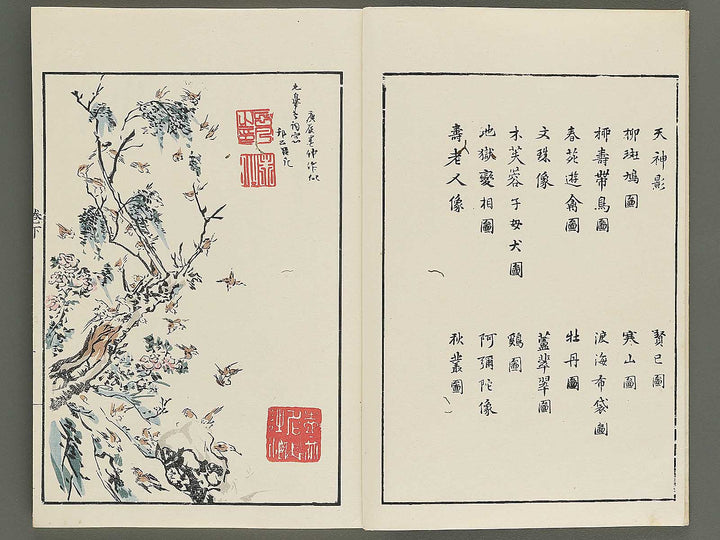 Shuchin gajo (Ge) by Kano Tanyu / BJ347-599