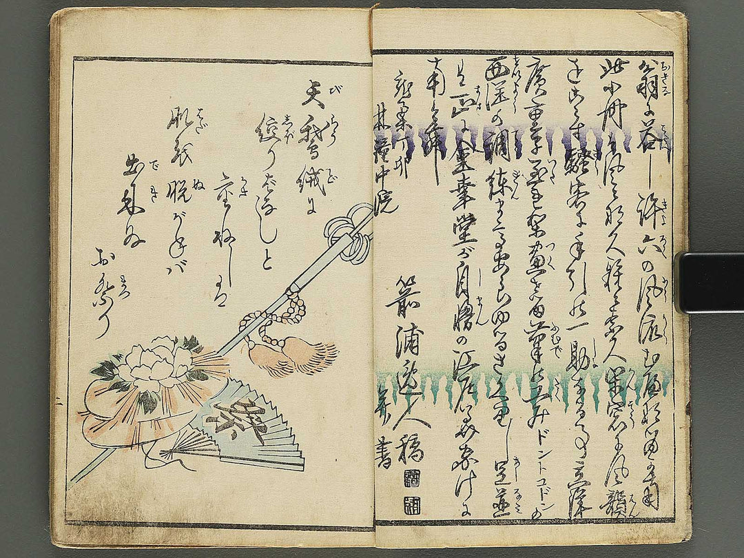 Ehon edo miyage Volume 10 by Utagawa Hiroshige / BJ343-889