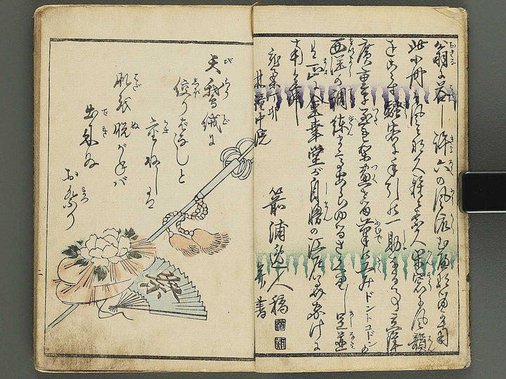 Ehon edo miyage Volume 10 by Utagawa Hiroshige / BJ343-889